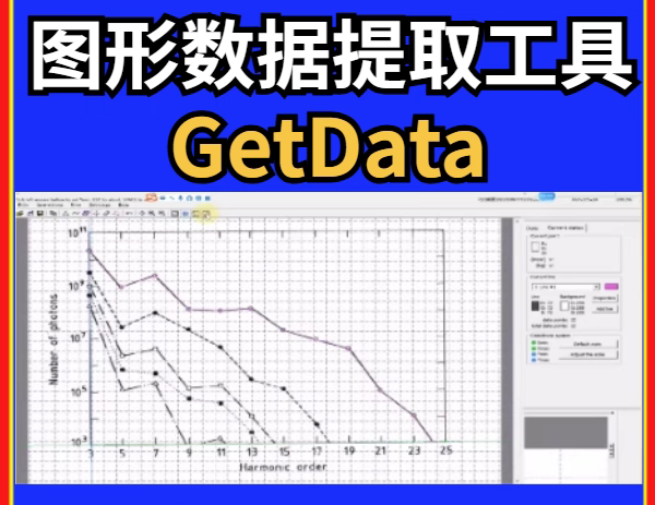 GetDataW_v2.26