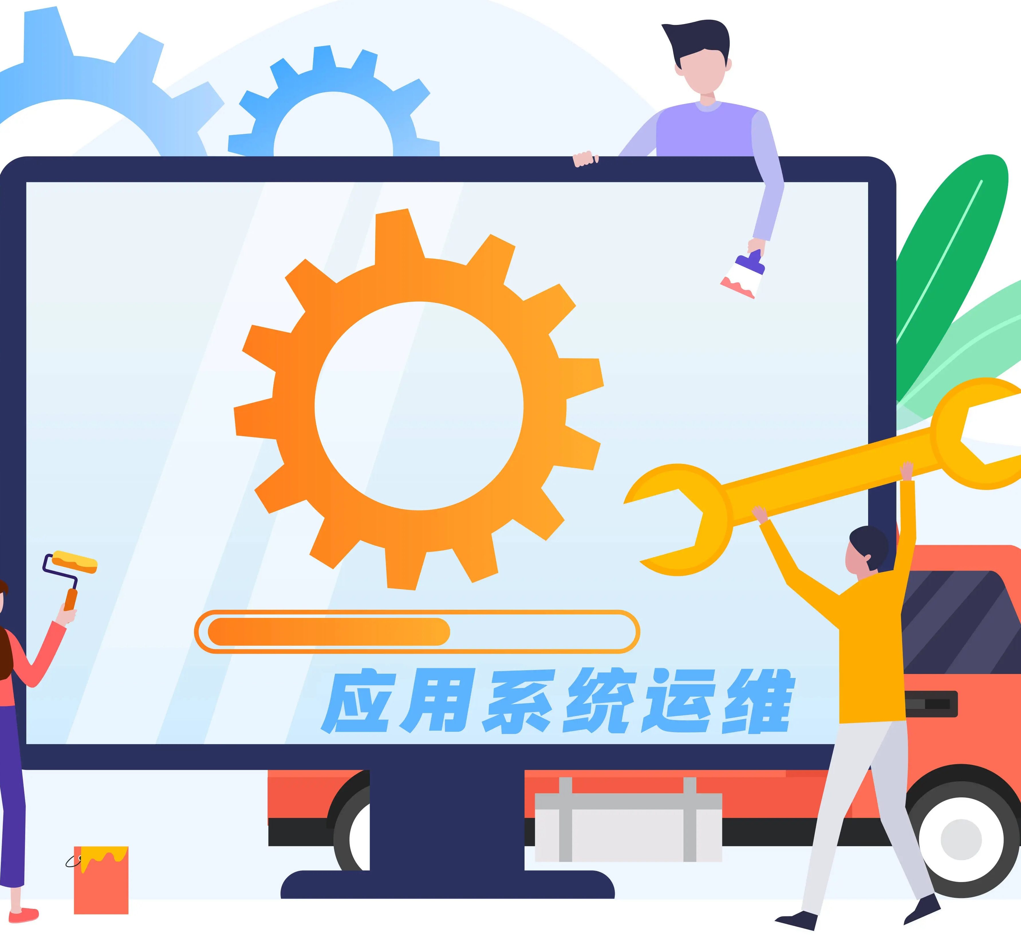 [0092]系统运维工具