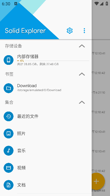 Solid Explorer(安卓文件管理器) v3.6.0 306001 解锁完整版