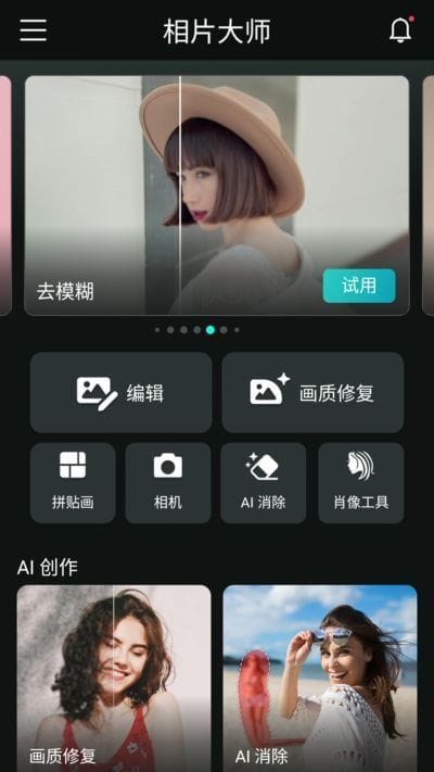 PhotoDirector安卓版(相机大师安卓版) v20.16.5 b90201650 修改版
